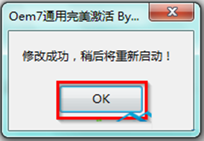 修改成功,重新启动 修改成功,重新启动