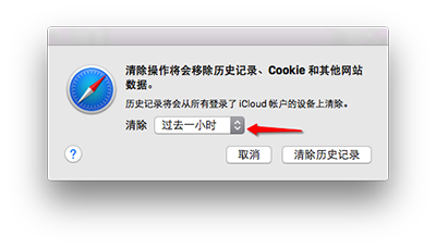 Mac safari浏览器 Mac safari浏览器