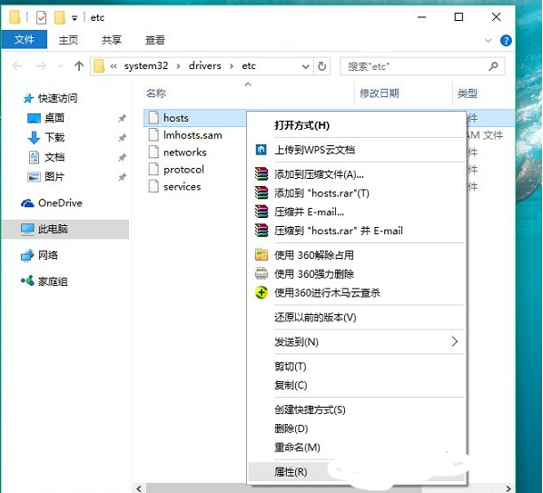 Win10޸hostsļ