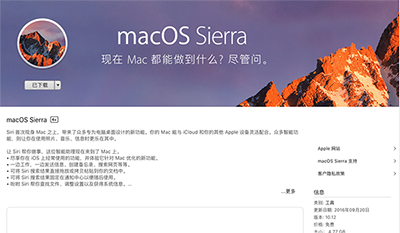 macOS Sierra u盘制作 macOS Sierra u盘制作