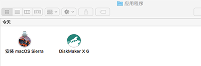 macOS Sierra u盘制作 macOS Sierra u盘制作