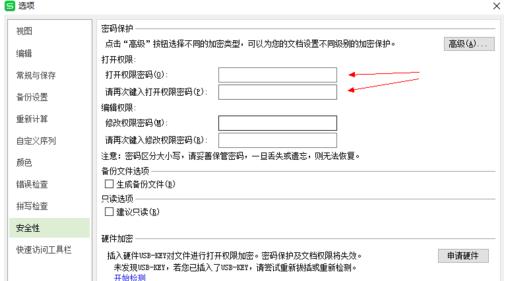 如何对win10系统下的excel文件进行加密