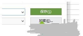 如何对win10系统下的excel文件进行加密