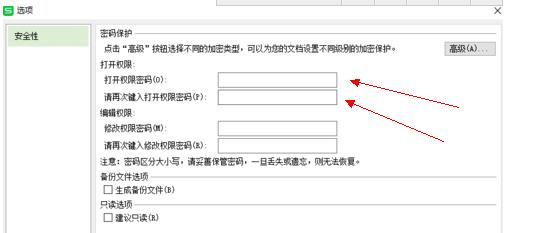 如何对win10系统下的excel文件进行加密