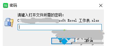 如何对win10系统下的excel文件进行加密