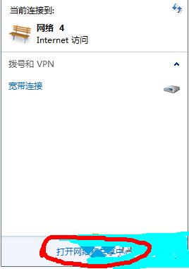 快速解决win7系统电脑经常断网的情况
