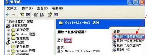 如何解决xp系统中任务管理器被禁用的情况