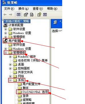 如何解决xp系统中任务管理器被禁用的情况