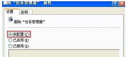 如何解决xp系统中任务管理器被禁用的情况