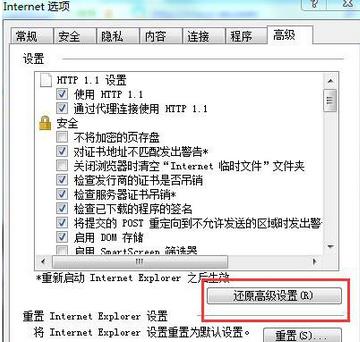 在win7系统中打开百度网页但是不显示图片怎么解决