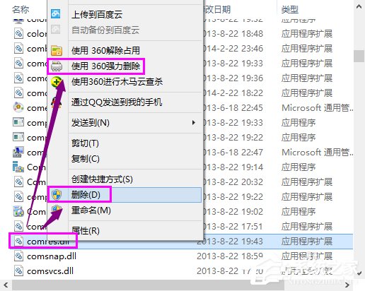 Win8ϵͳгʾmsgxxxx.exeC޷ҵڡĽ
