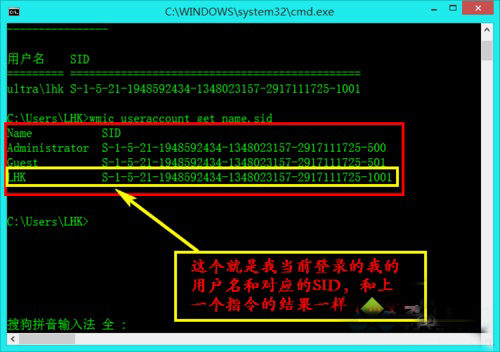 Win8ϵͳ鿴ǰûSID