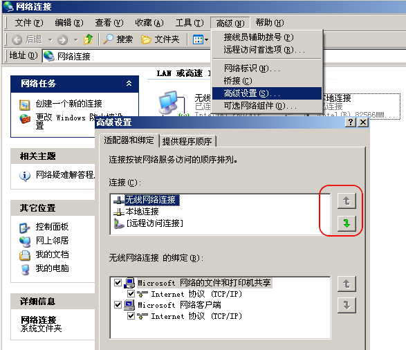 ޸routeWin7콢ͬʱ