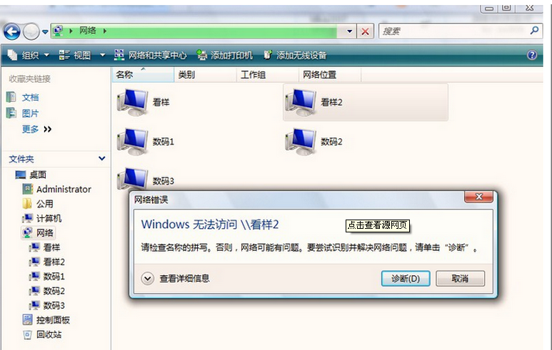 Win7Ӳϳ0x80070035Ĵʩ