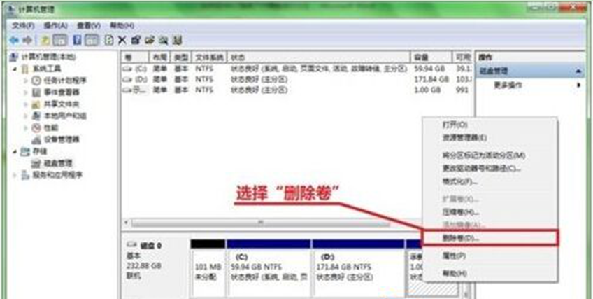 win7ϵͳй̺ϲС