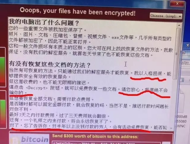 Ԥ wannacryʲô,