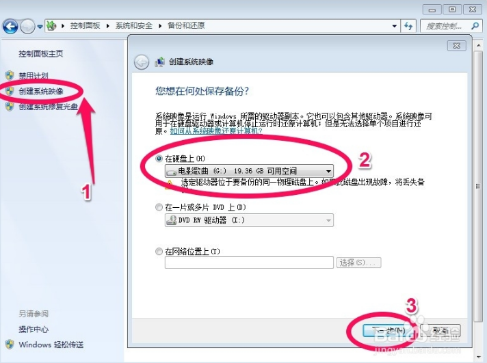 win7ʼǱôϵͳ