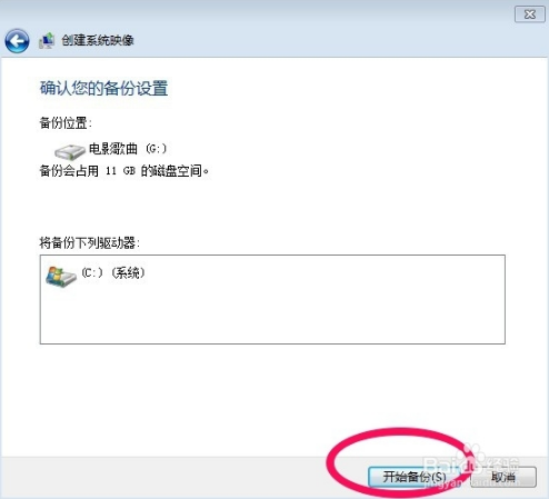 win7ʼǱôϵͳ