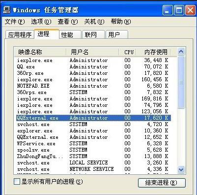 ˽win7еqqexternal.exeĽ