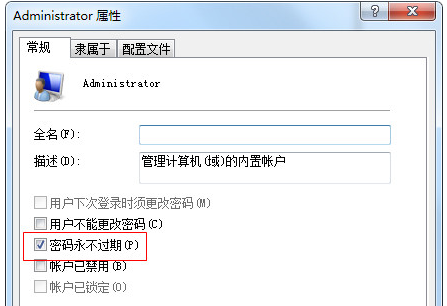 开机密码更换繁琐?永久密码解决问题