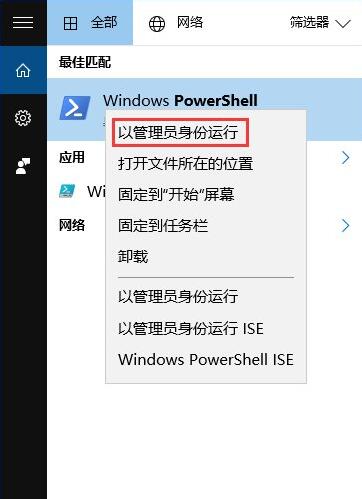 Win10 modern应用闪退如何修复?