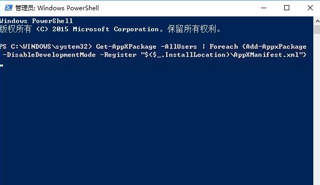 Win10 modern应用闪退如何修复?