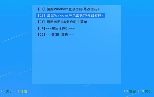教你使用U盘破解电脑密码的技巧,包学会