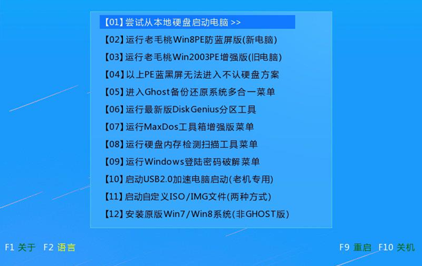 教你使用U盘破解电脑密码的技巧,包学会