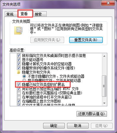 教你怎样还原默认方式的设置