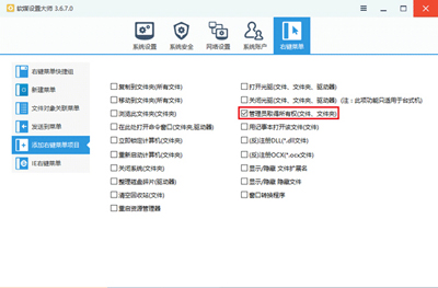 组策略的启用总是伴随着新窗口提示