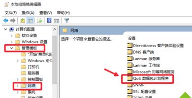 Win10系统如何将默认网速限制进行解除