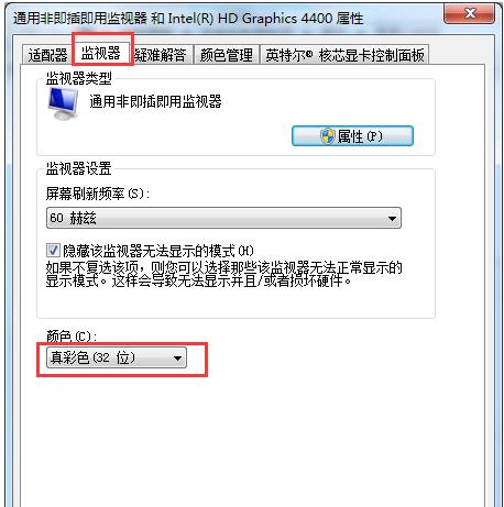 Win7任务栏网络图标变灰色的处理方法