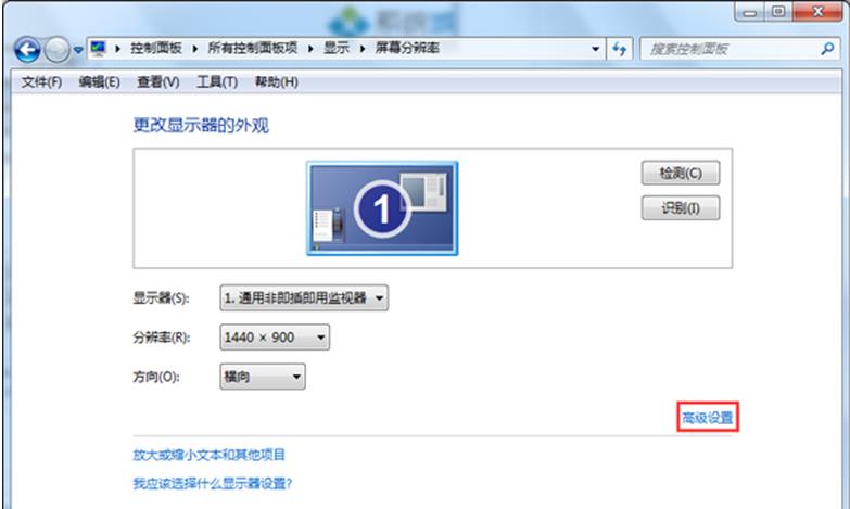 Win7系统中的CRT显示器老是闪屏怎么办