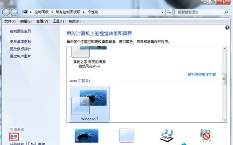 Win7系统中的CRT显示器老是闪屏怎么办