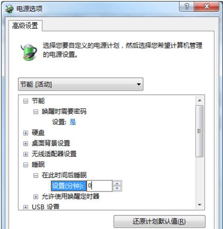 在Win7系统中如何设置电脑锁屏