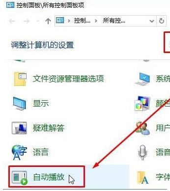 DVD光盘放入光驱后,win10系统没有反应怎么办?
