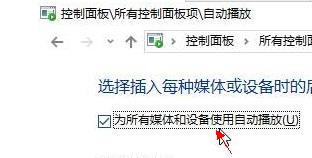 DVD光盘放入光驱后,win10系统没有反应怎么办?