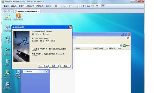 如何让xp系统定时启动某个程序