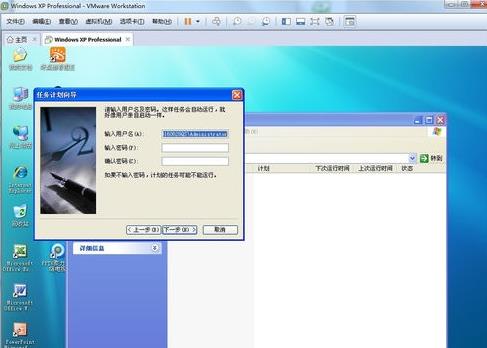 如何让xp系统定时启动某个程序