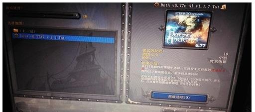 如何在win7系统中打开后缀名为.W3X的文件