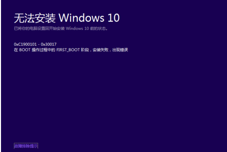 Win7Win10ִ0xC1900101-0x30017ԭ