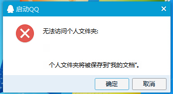 Win10QQ޷ʸļν