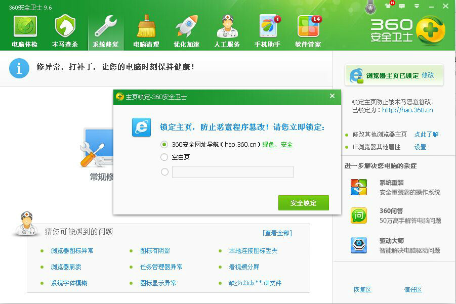 ghost win7��ie��ҳ����������ô��