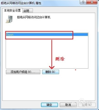 ȼwin7ʾûȨʹԴô