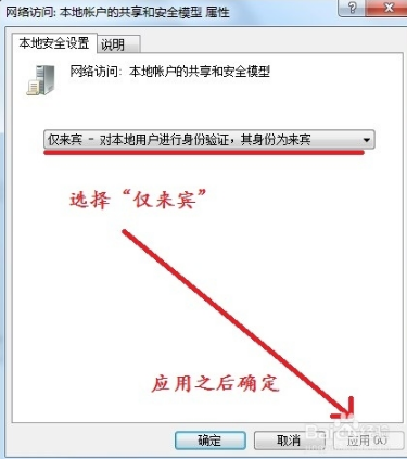ȼwin7ʾûȨʹԴô