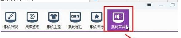 如何更改Win10系统中的开机音乐