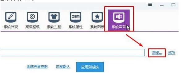 如何更改Win10系统中的开机音乐