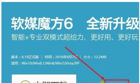 如何更改Win10系统中的开机音乐