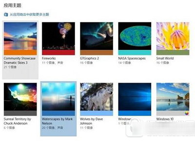 win10创意者 win10创意者