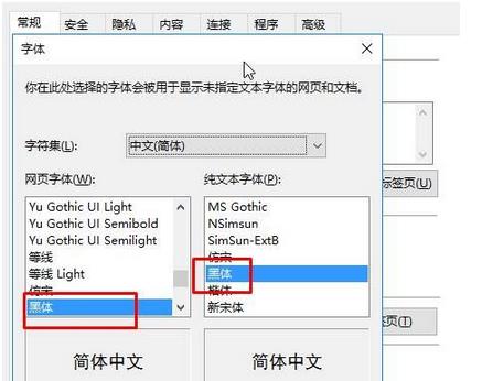 使用win7系统打开淘宝网页但是不显示价格怎么办